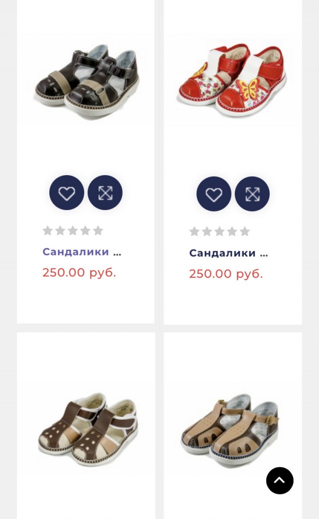 Офигенная была обувка!