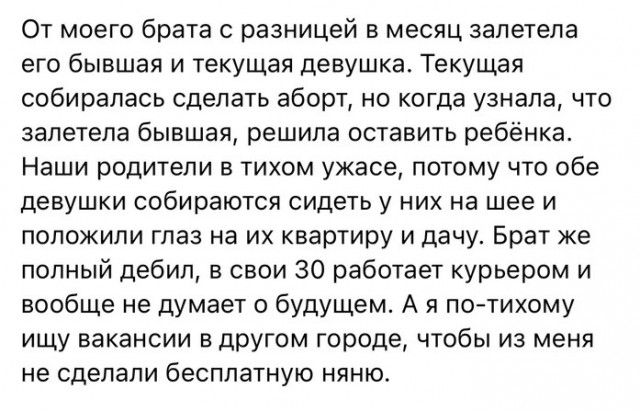 Картинки и мемы для настроения - 31