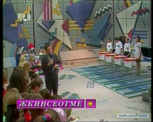 Вспомним еще раз 90-е