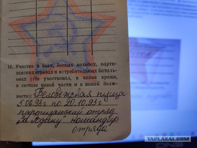 Расшифровка ВУС в военном билете