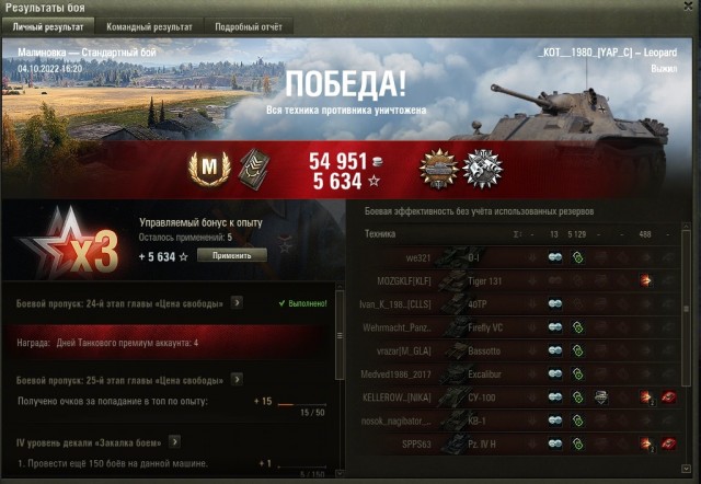 Wargaming 61