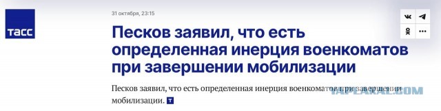 ⚡️Завершен призыв из запаса в рамках частичной мобилизации, вручение повесток гражданам прекращается