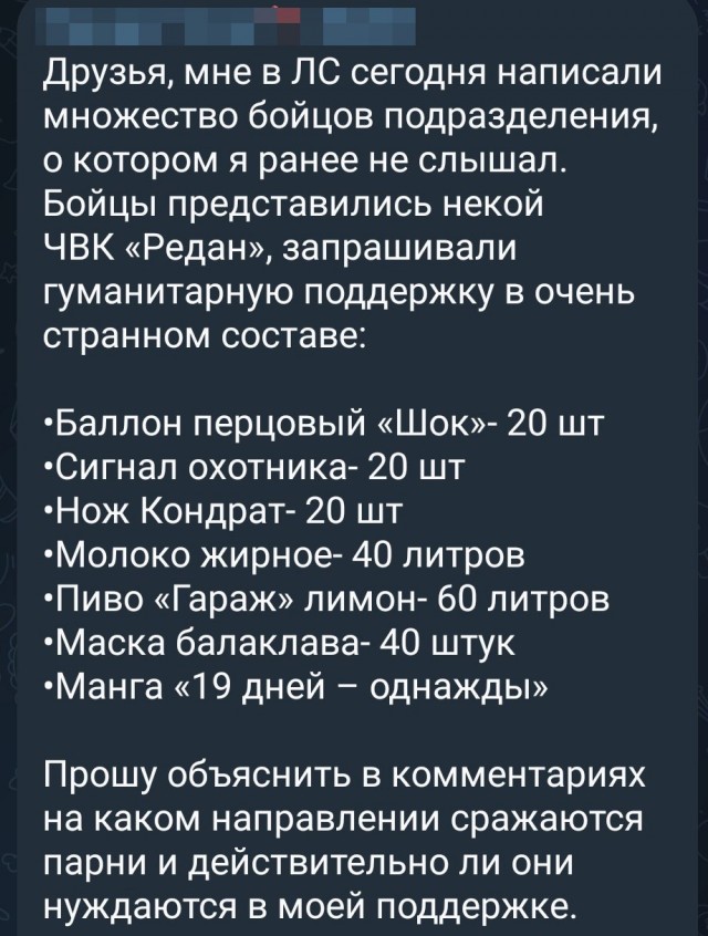 Победная поступь идиотизма по планете – том 9