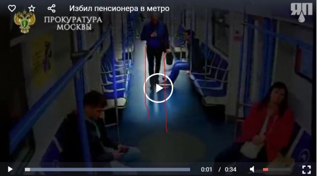 Избил пенсионера в метро