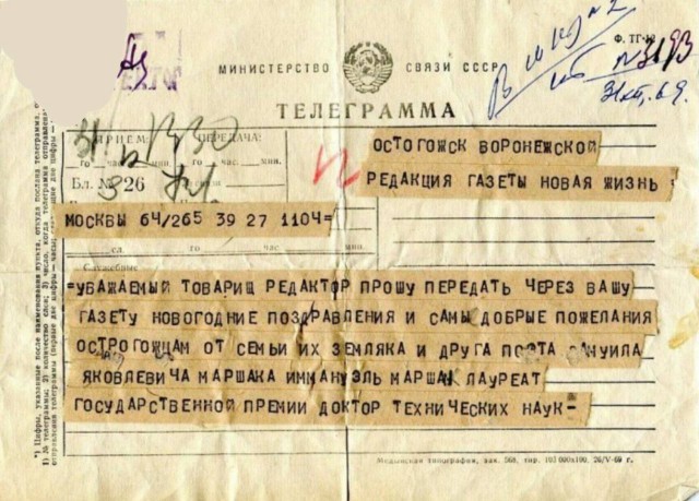 Опять про СССР