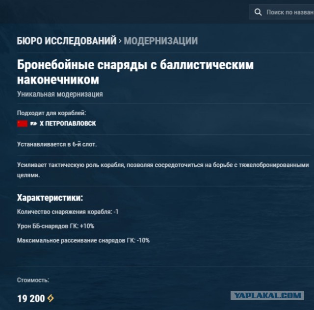 World of Warships - 10