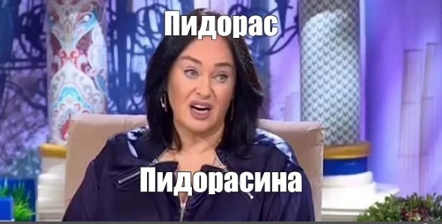 У#бок конченный