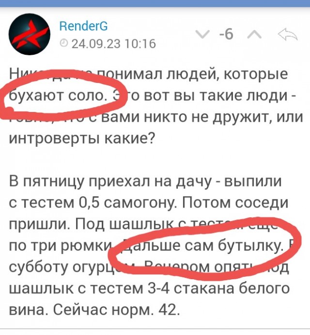 Надоело бухать