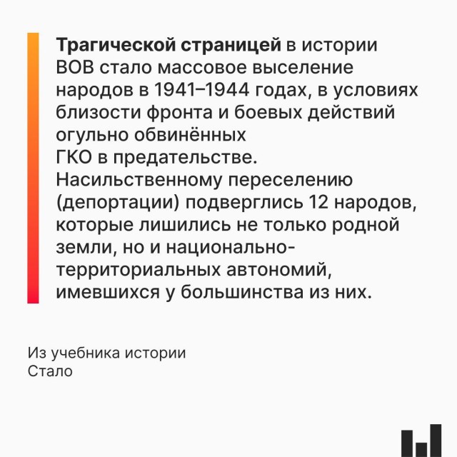 Как чеченский академик Кадыров переписал историю России