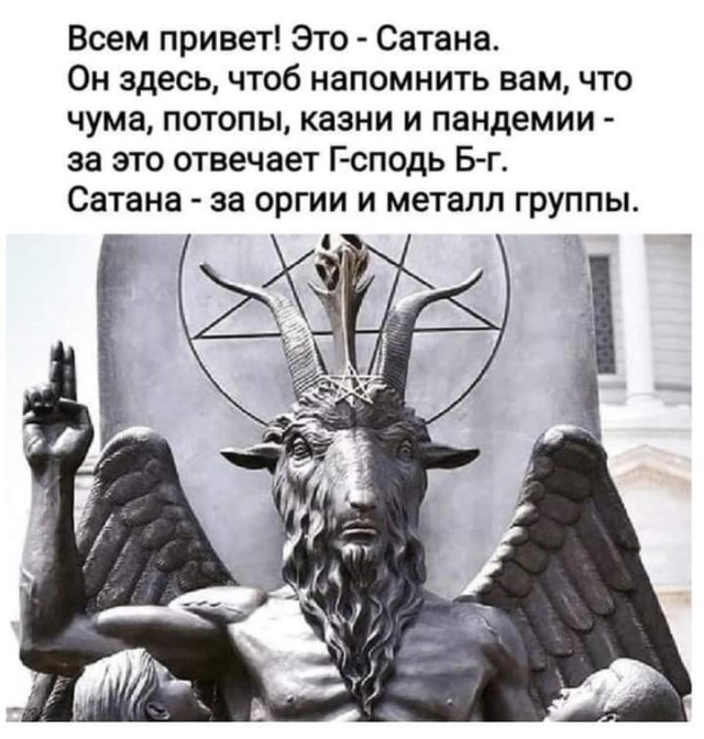 Слава Богу, я атеист 6