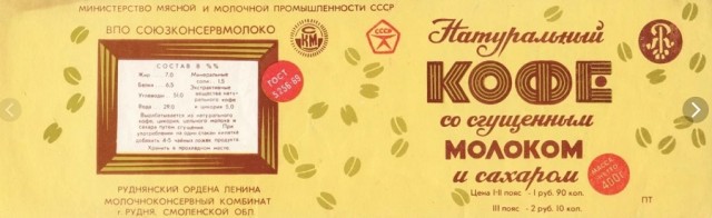 Продукты из СССР, которые навсегда исчезли с прилавков магазинов