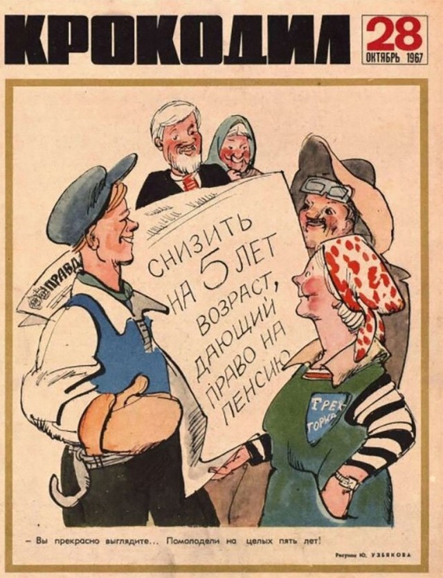 О чём "врал" Политиздат