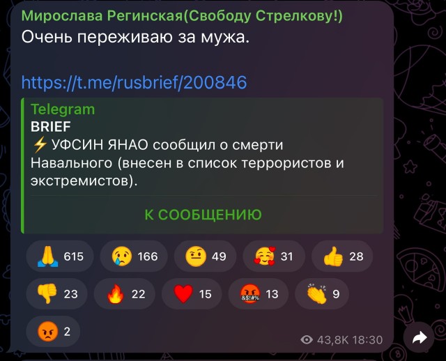 ⚡️ Алексей Навальный умер в исправительной колонии «Полярный волк» в посёлке Харп