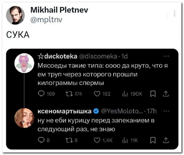 Забавные комментарии из социальных сетей (04.03.24)
