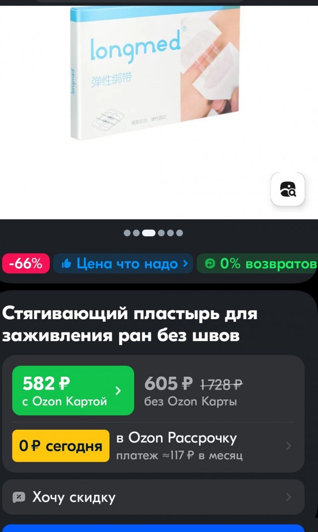 Бесшовное лечение
