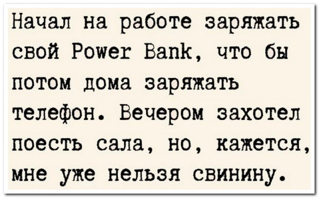 Завалялось тут случайно немного забавных картинок