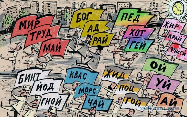 С праздником!
