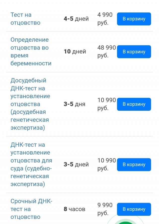 В Новосибирске мужчина 14 лет платил алименты ребенку, которого считал своим