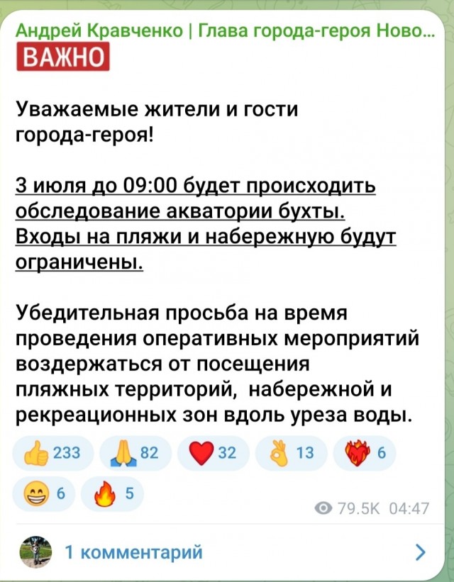 Прямо сейчас ВСУ атакуют Новороссийск с помощью безэкипажных катеров (БЭК)