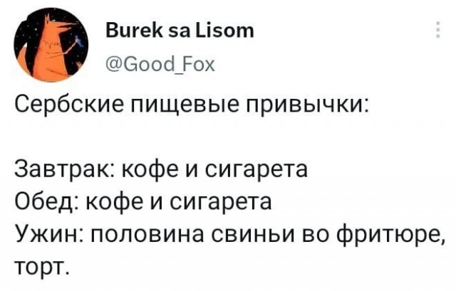 Сербские женщины