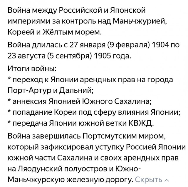 День Победы над Японией