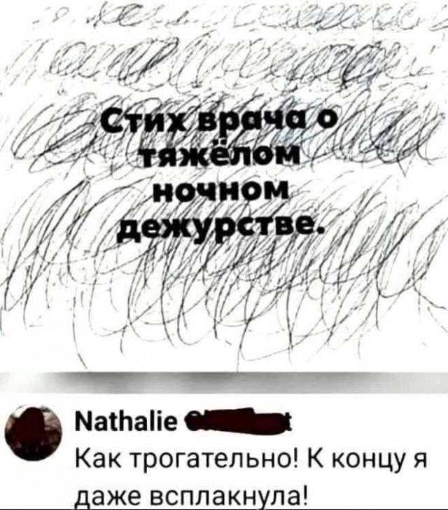 Светлейшая чернуха
