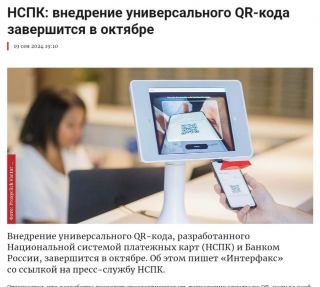 Ковид, Цифровая валюта и прочие радости