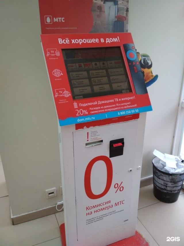 С 1 января пополнить счет мобильного телефона наличными можно будет только при наличии паспорта