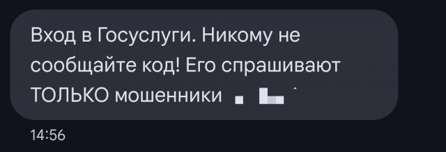 Новый развод от мошенников.