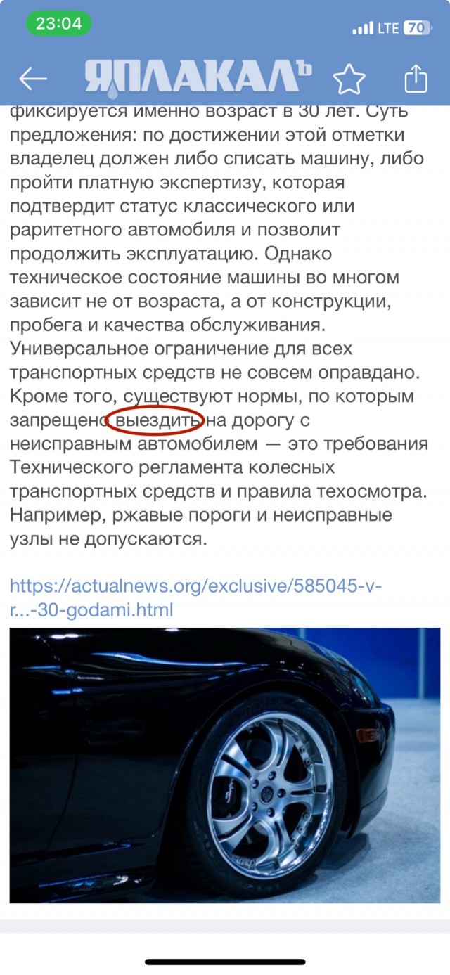 В России вновь обсуждают идею законодательно ограничить срок службы автомобилей.