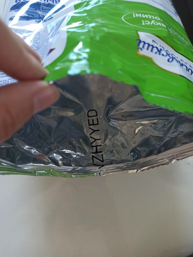 Есть пробитие