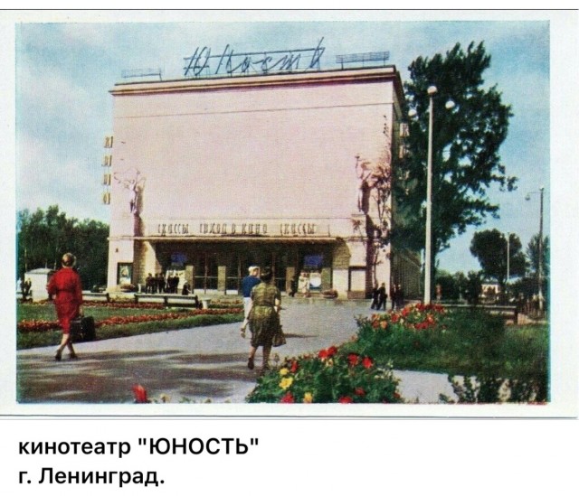 Пойдем в кино, Россия!