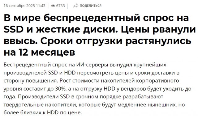 ОЗУ теперь стоит почти как видеокарты