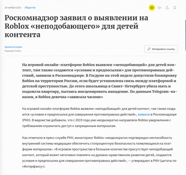 Аналог Roblox хотят создать в России