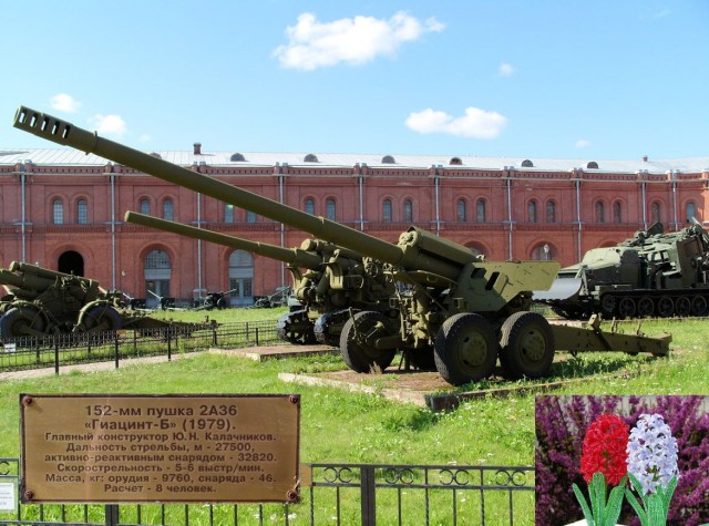 Русское оружие - оружие добра и радости!