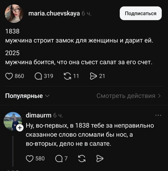 Дело не в салате...