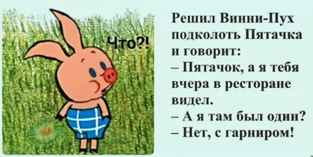 Четверговые картинки