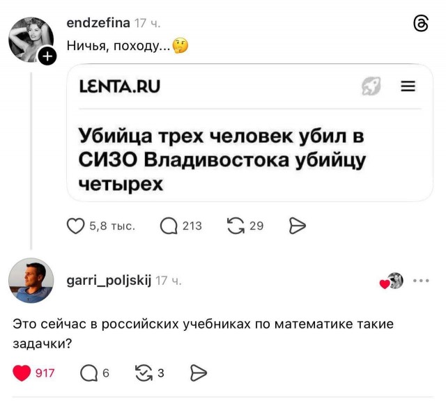 В Якутске за очередное убийство задержан «мясник из Сунтара»