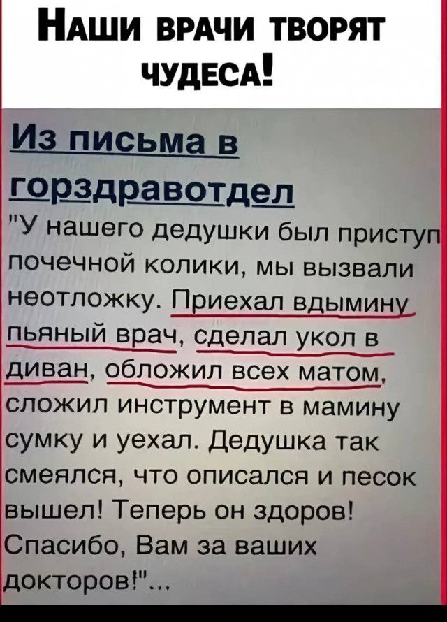 Смех да и только