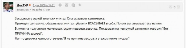 Немножко сантехнического юмора
