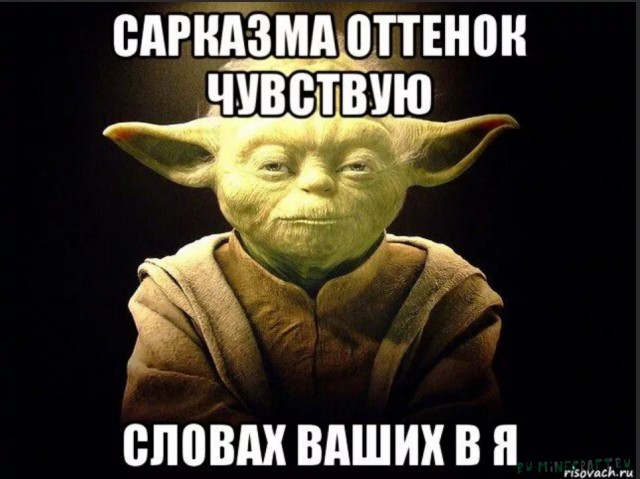Трепещите!