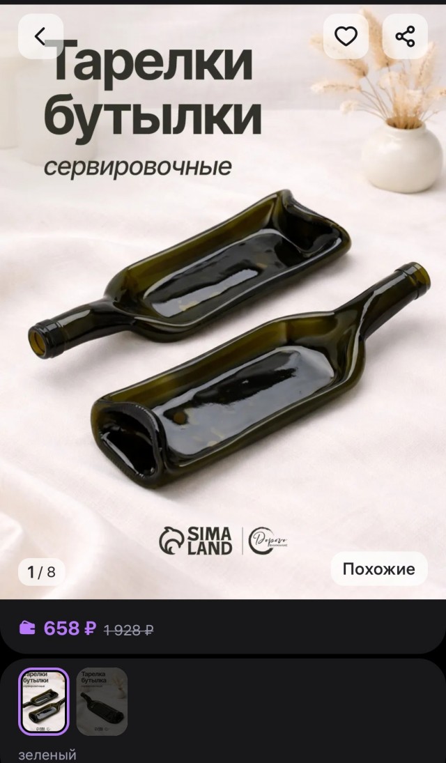 Чуть декоративные вазы не купила