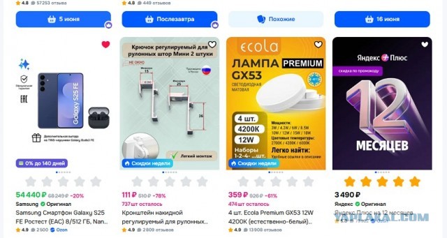 Давайте хвастаться
