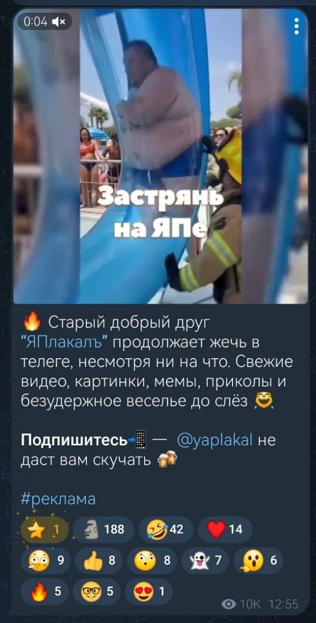 Попалась забавная реклама в Телеграм