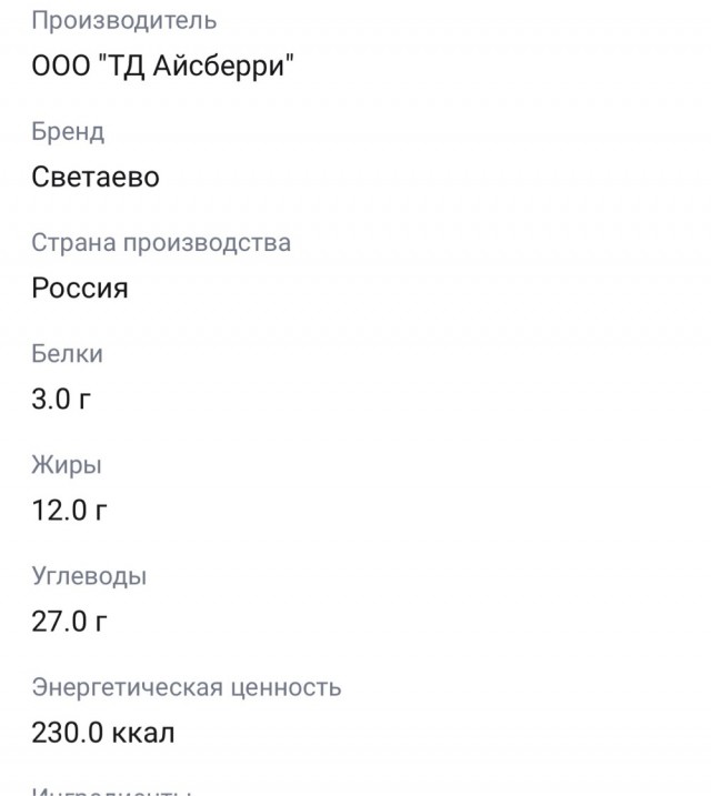 Женщина сравнила мороженое в Воронеже и Москве