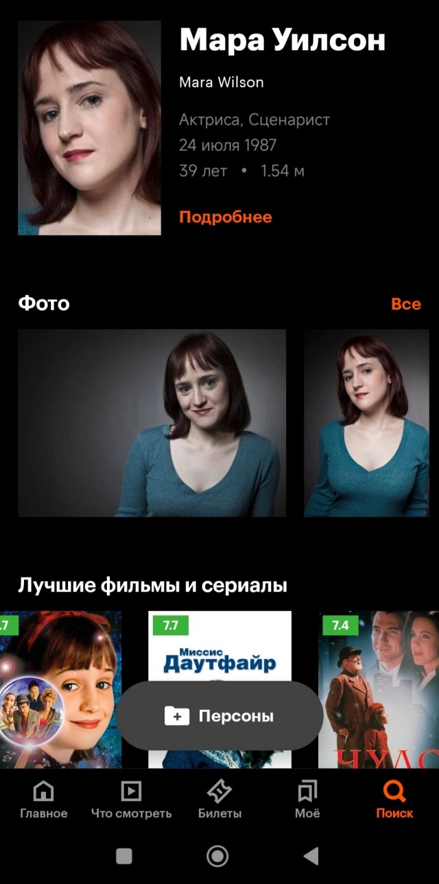 Санта Клаус