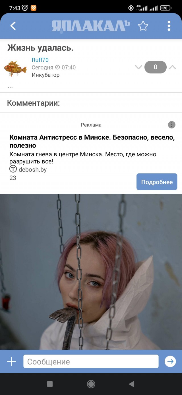 Жизнь удалась.