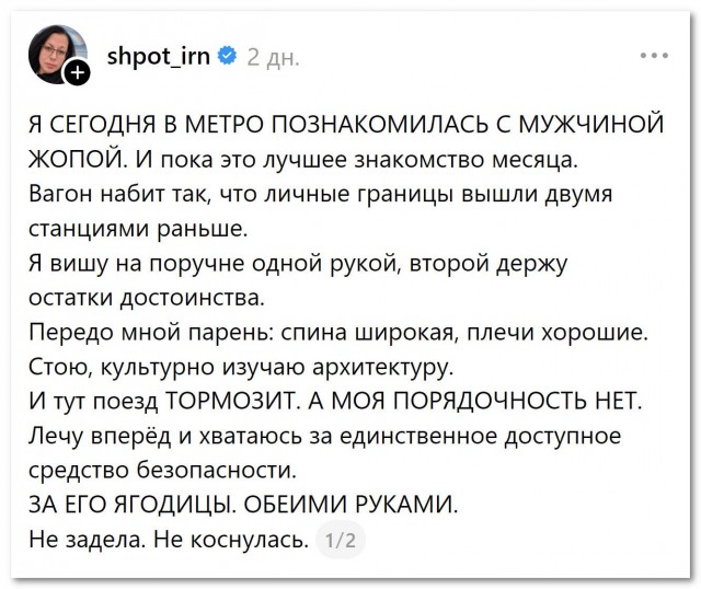«Настоящая мужская поддержка»