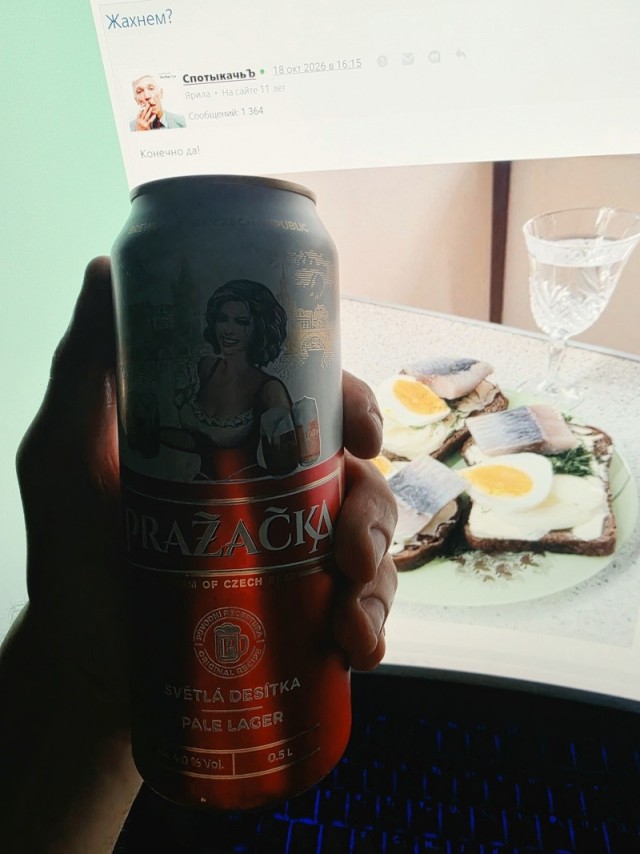 Жахнем?