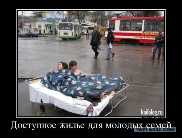 Нет денег на приличное жилье? Купите "путинку"!